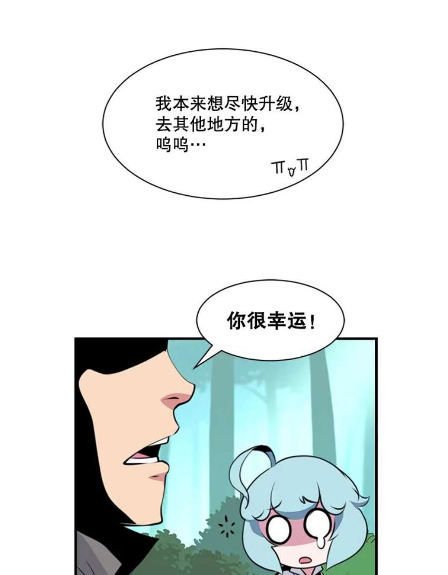 天才玩家5.组队升级