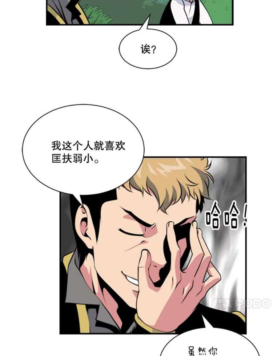 天才玩家5.组队升级