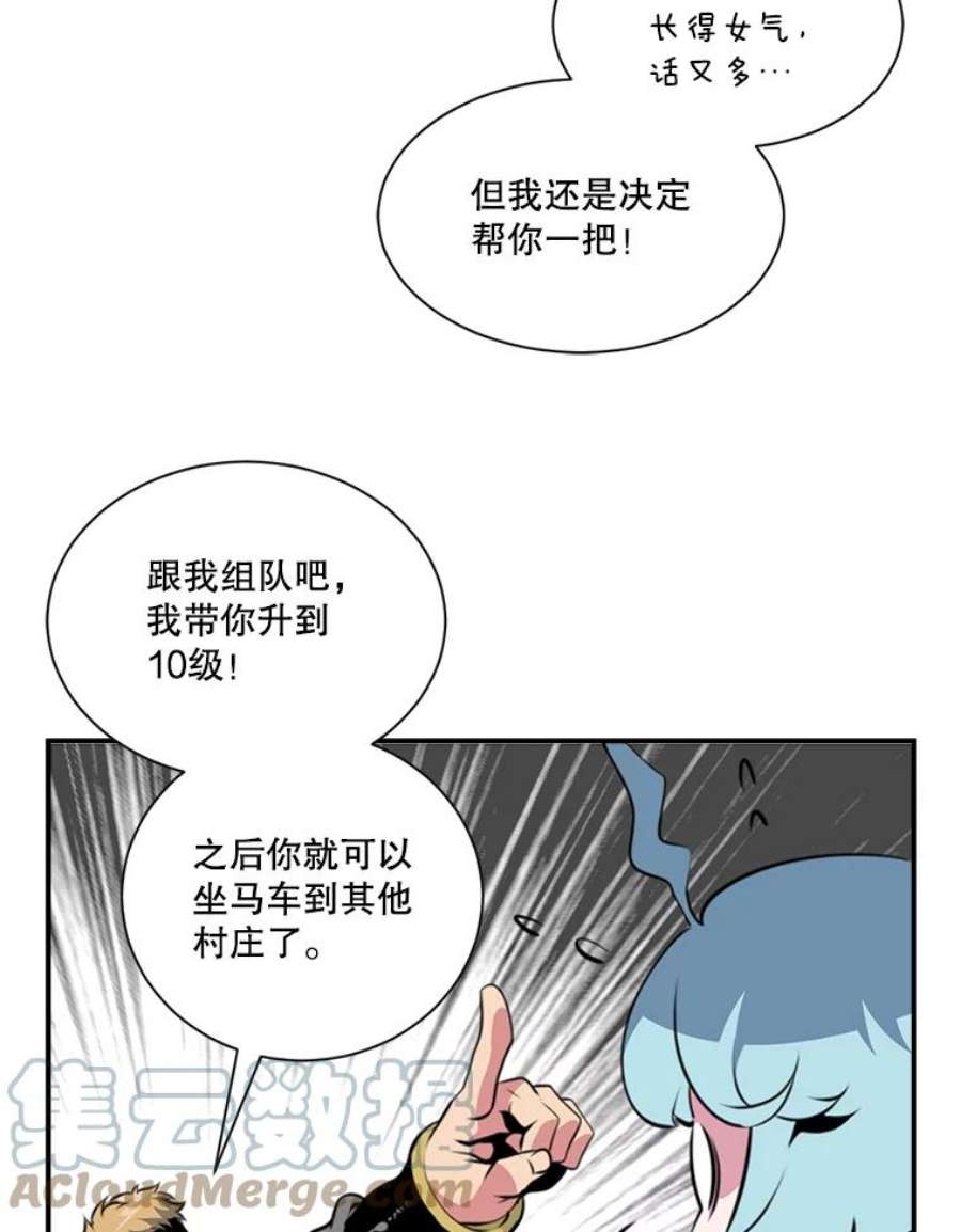 天才玩家5.组队升级