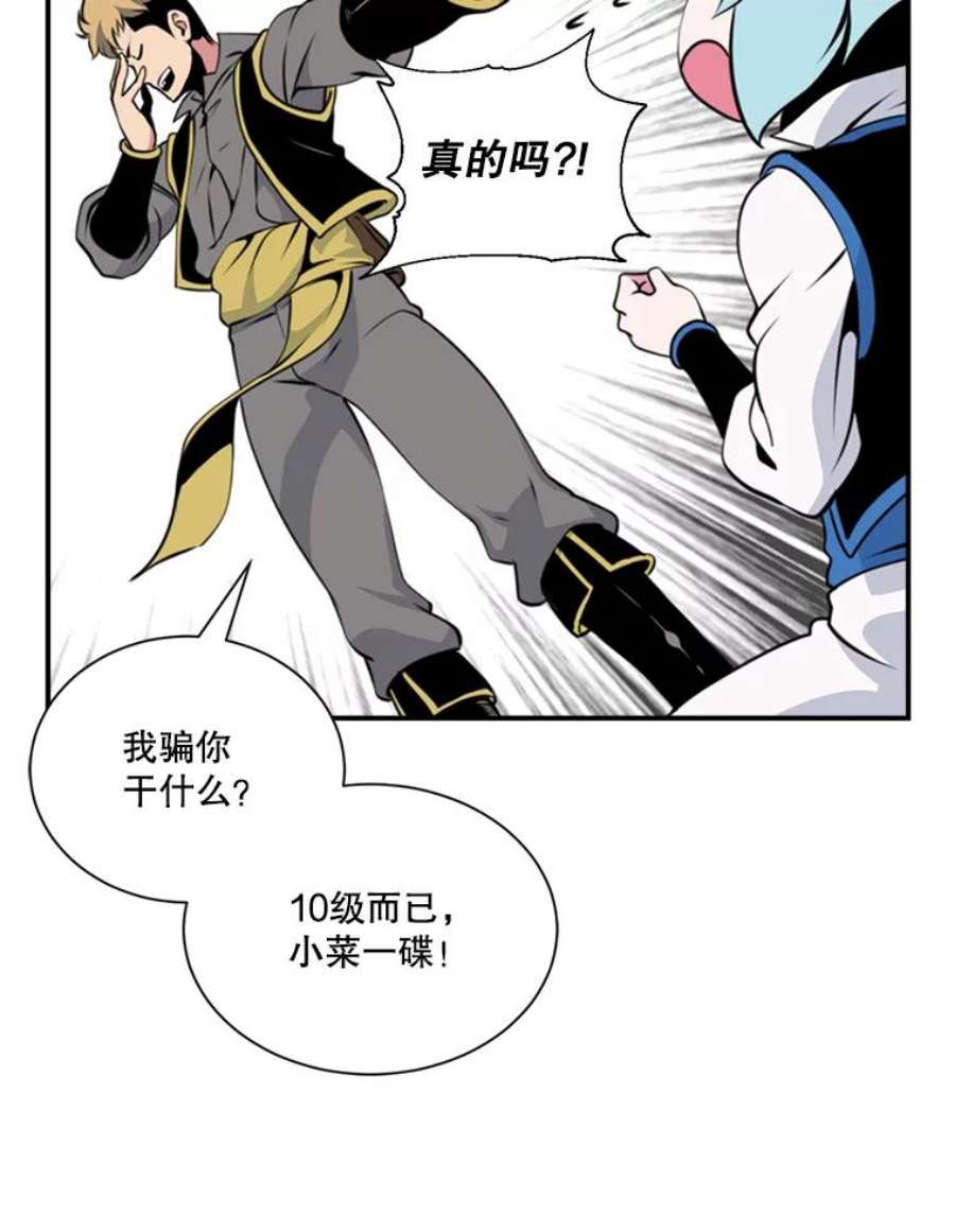 天才玩家5.组队升级