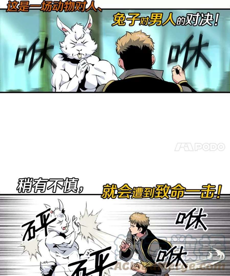 天才玩家5.组队升级