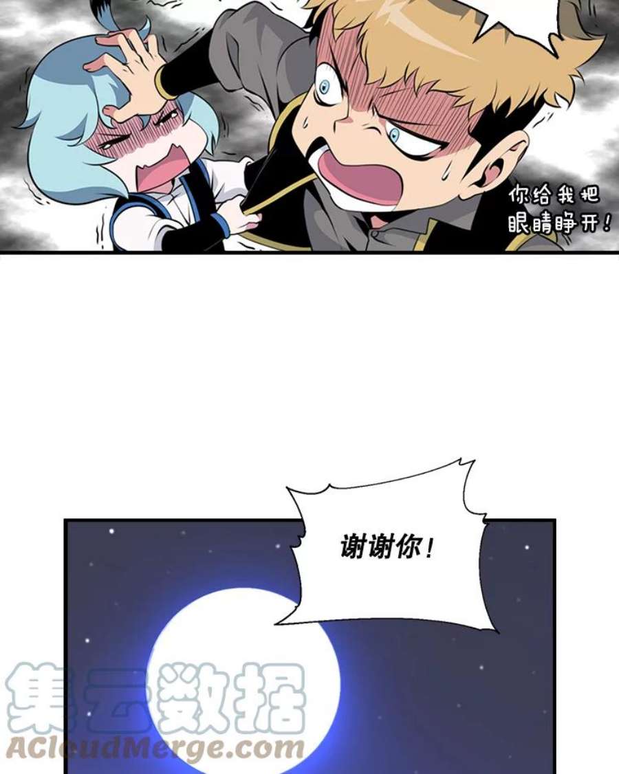 天才玩家5.组队升级