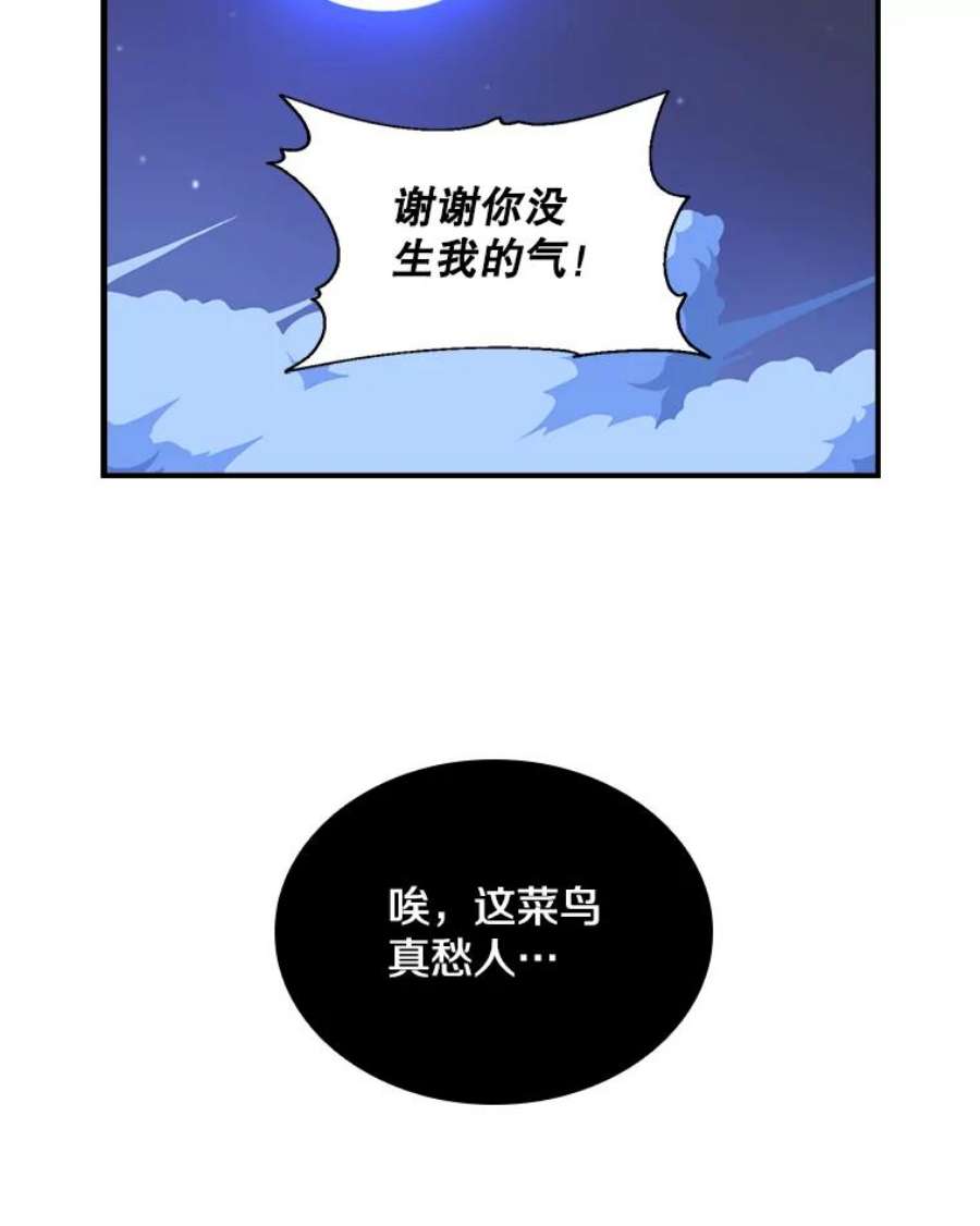 天才玩家5.组队升级