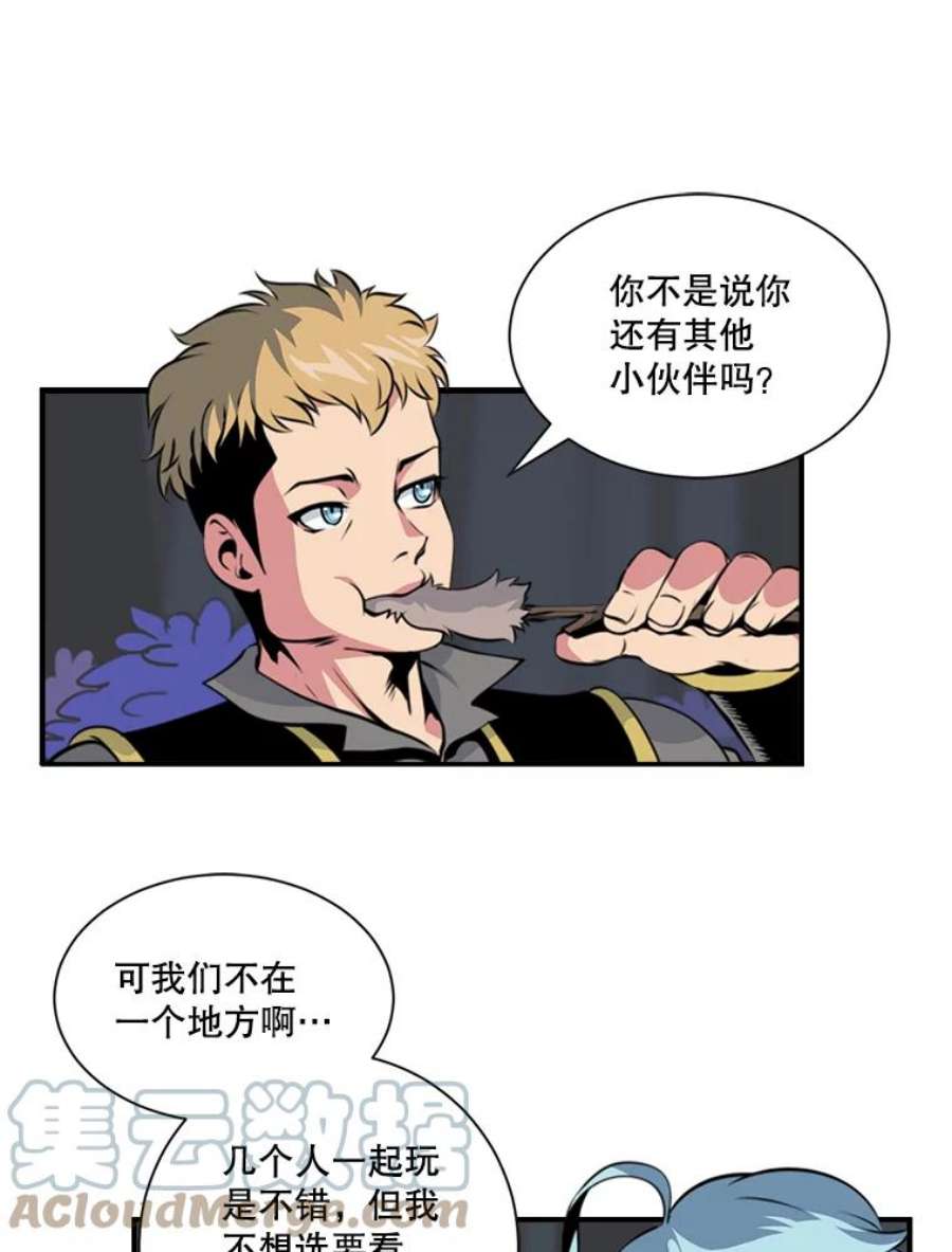 天才玩家5.组队升级