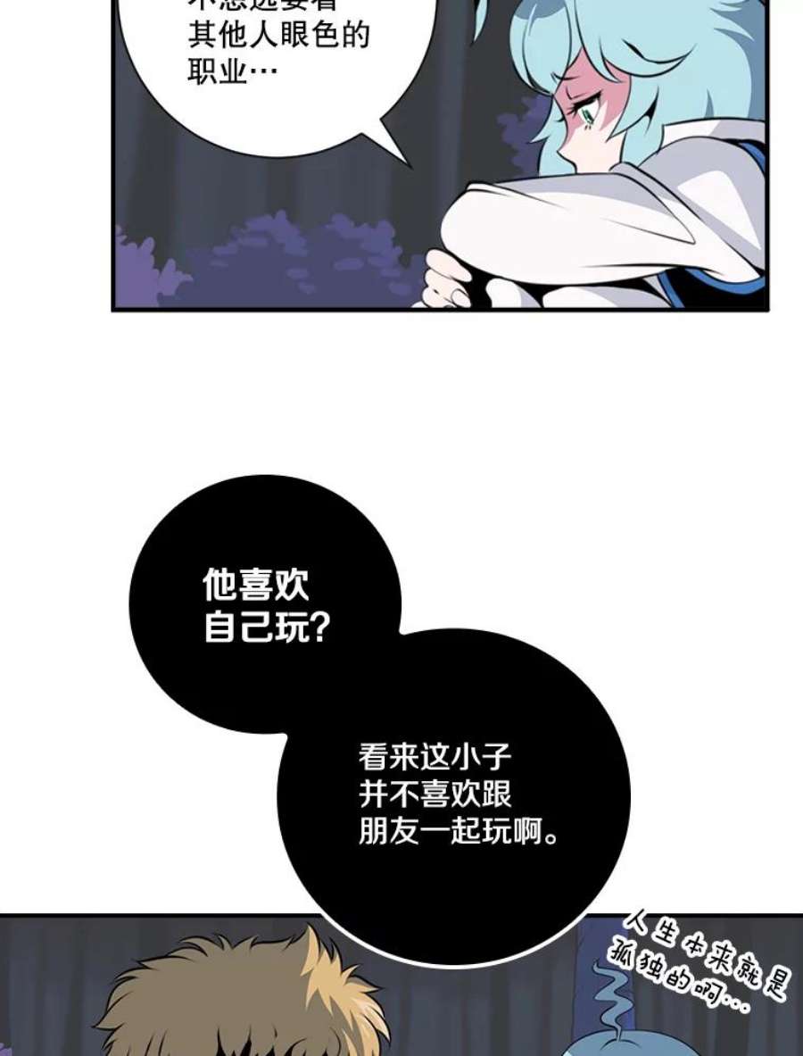 天才玩家5.组队升级