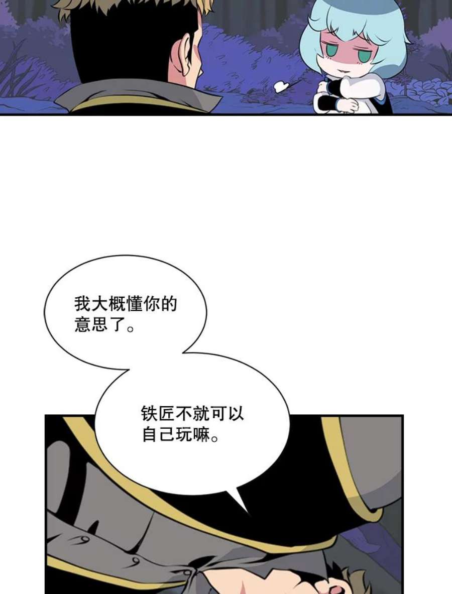 天才玩家5.组队升级