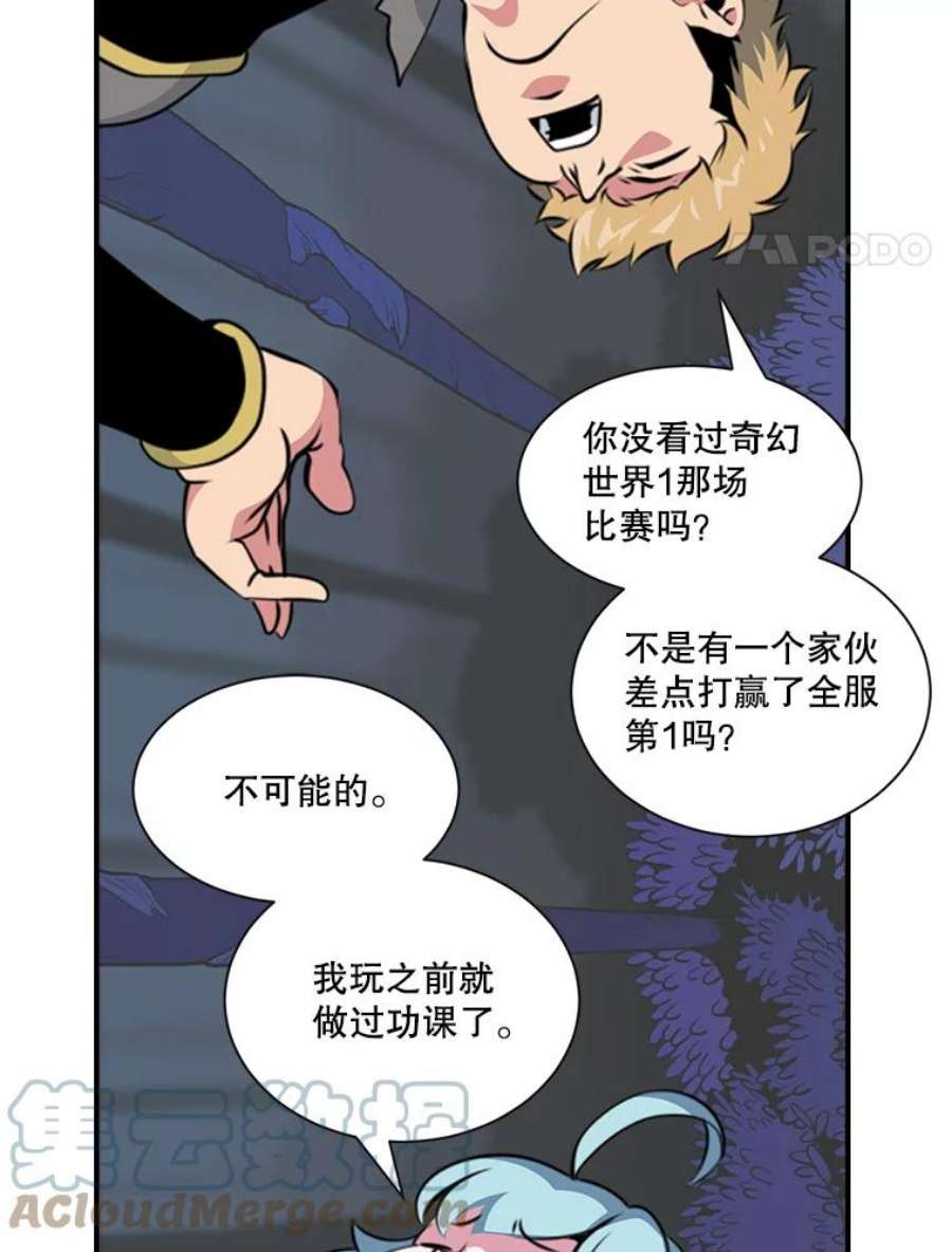 天才玩家5.组队升级