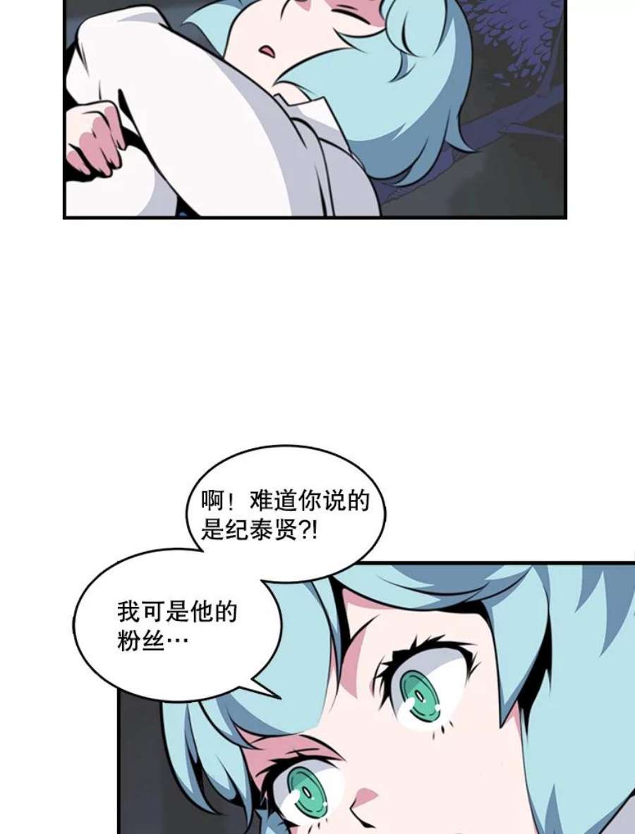 天才玩家5.组队升级