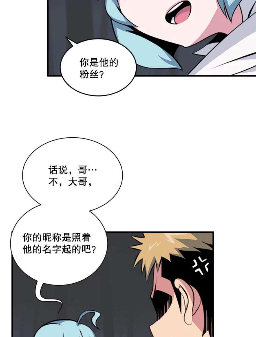 天才玩家5.组队升级