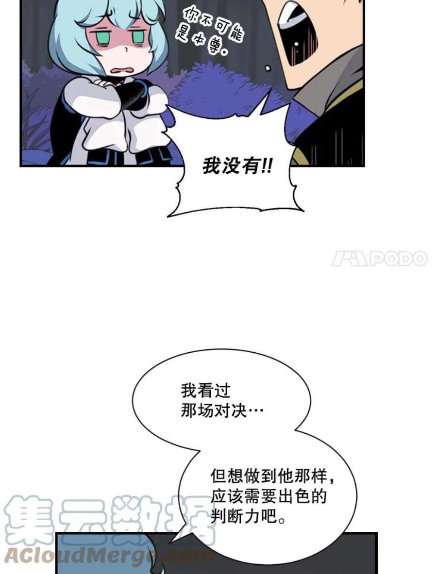 天才玩家5.组队升级