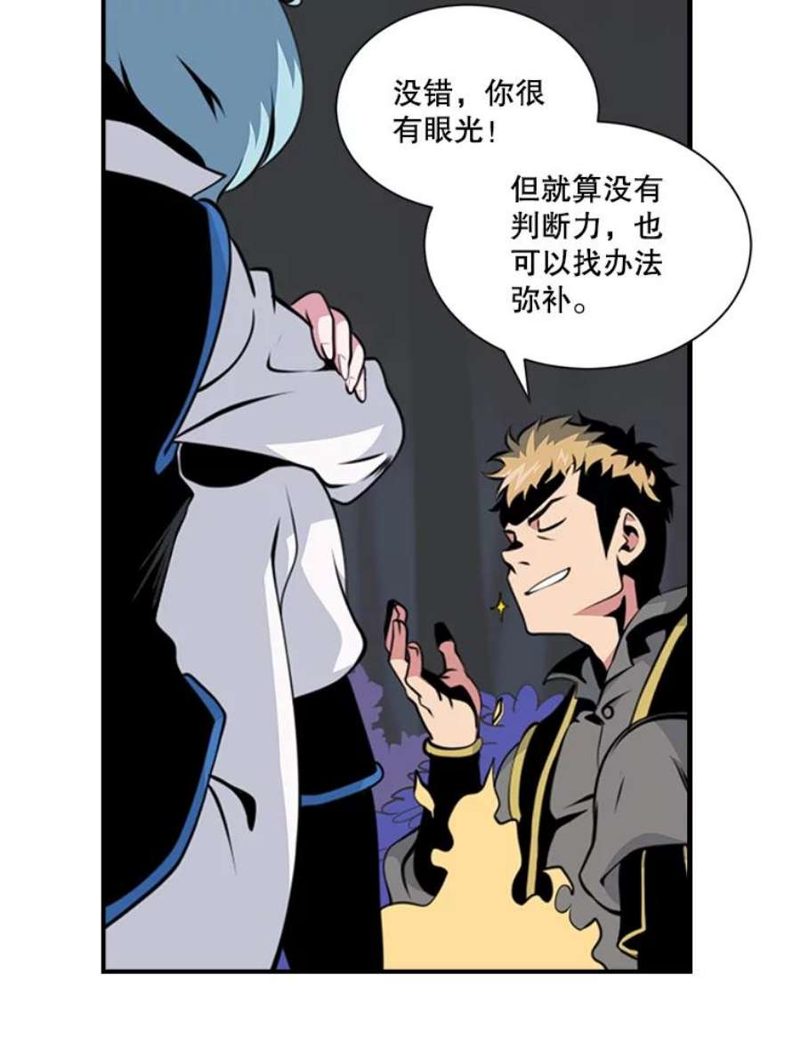 天才玩家5.组队升级