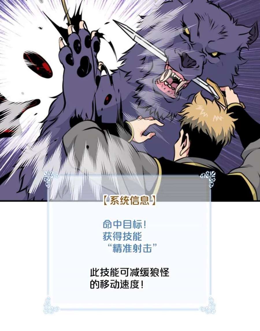 天才玩家6.打狼怪