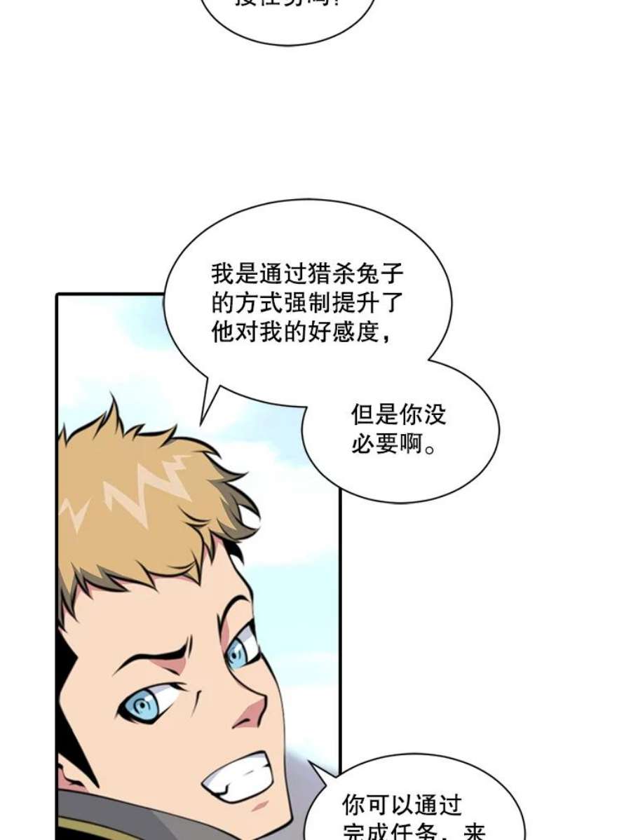 天才玩家6.打狼怪