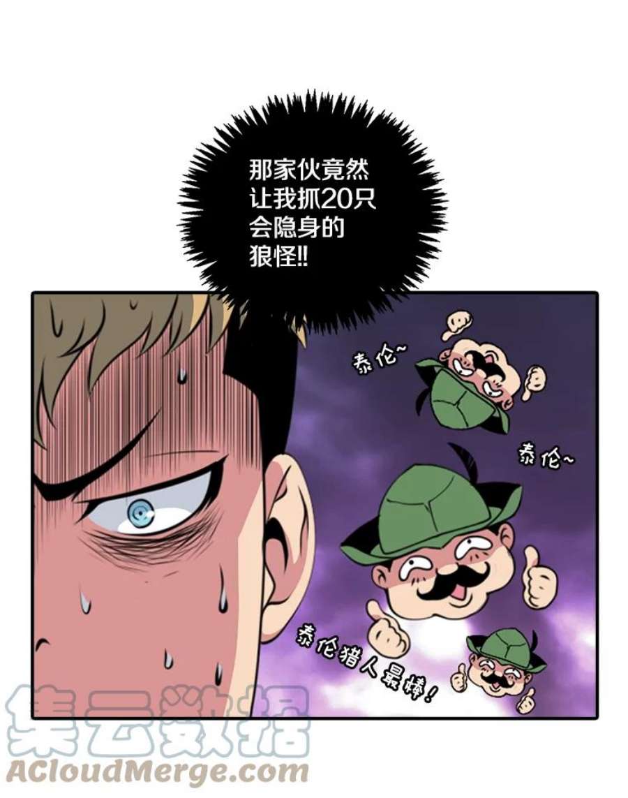 天才玩家6.打狼怪