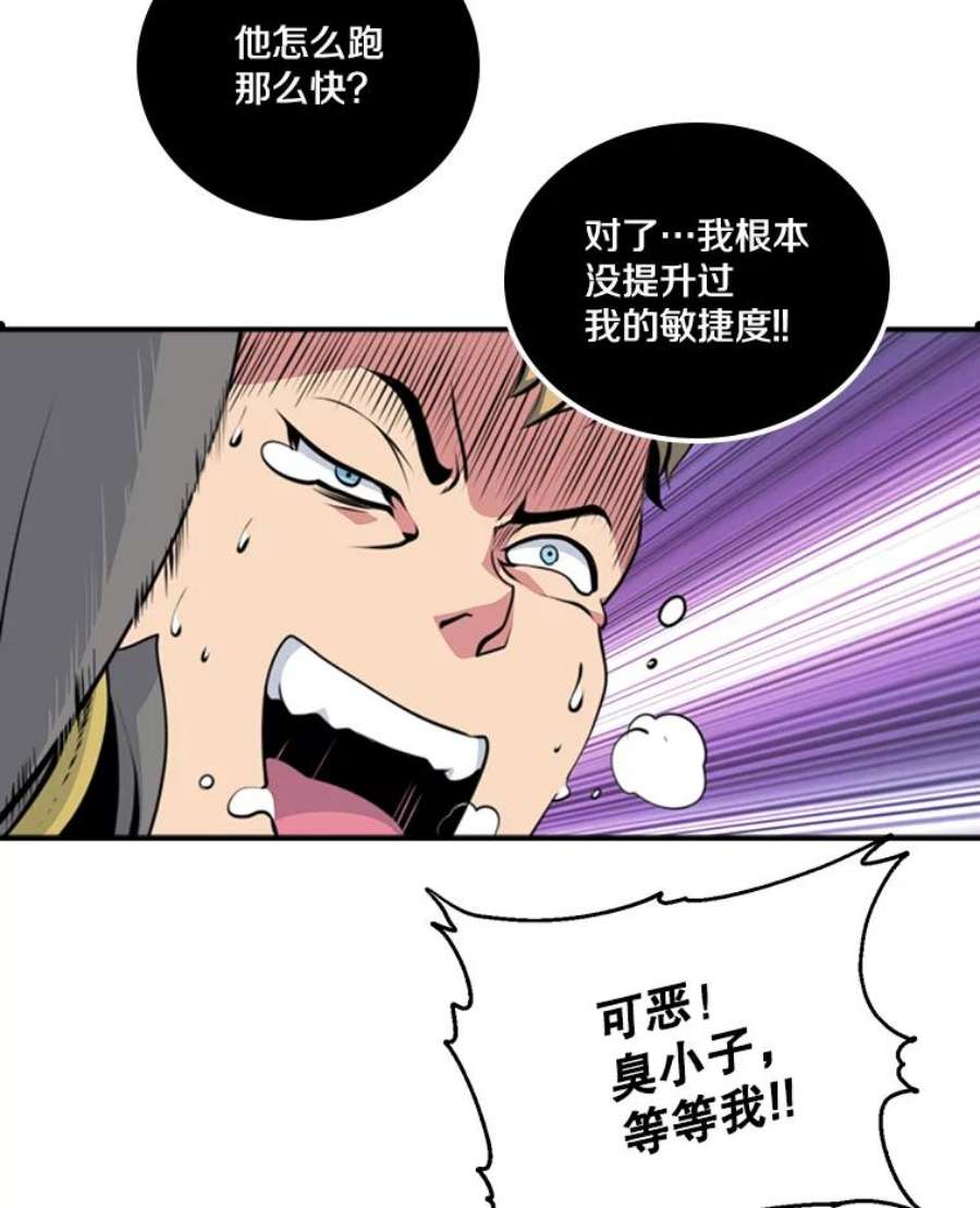 天才玩家6.打狼怪