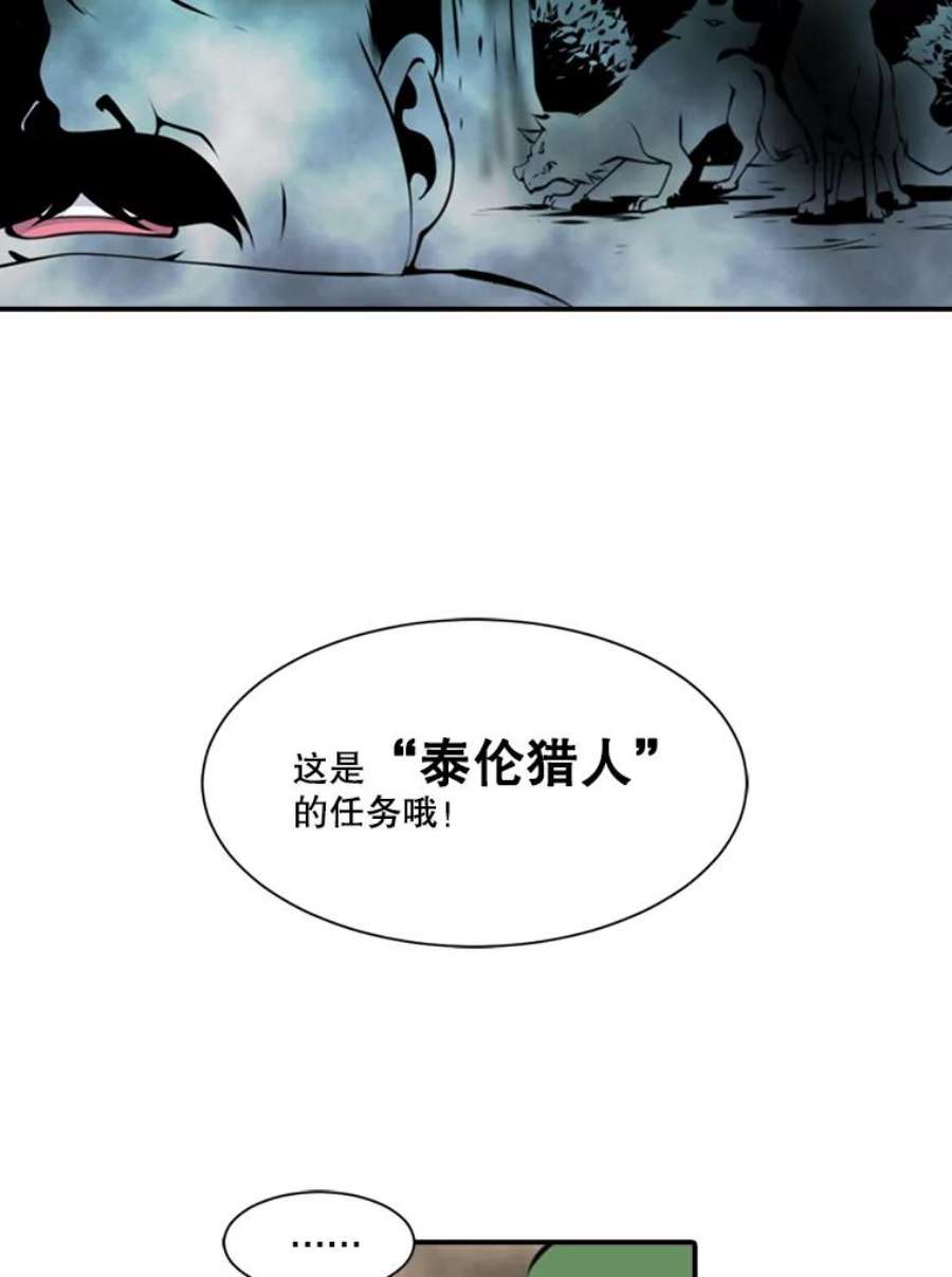 天才玩家6.打狼怪