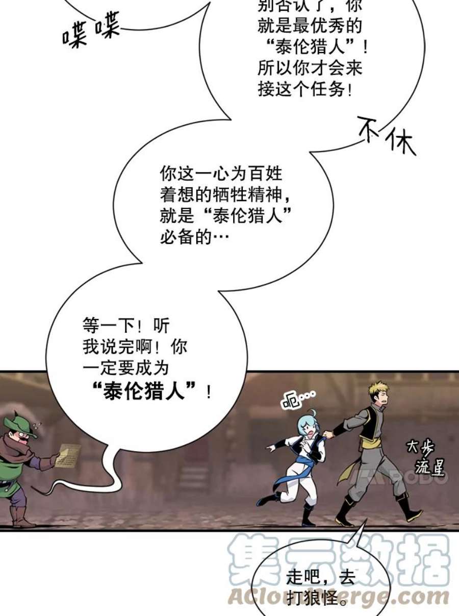 天才玩家6.打狼怪