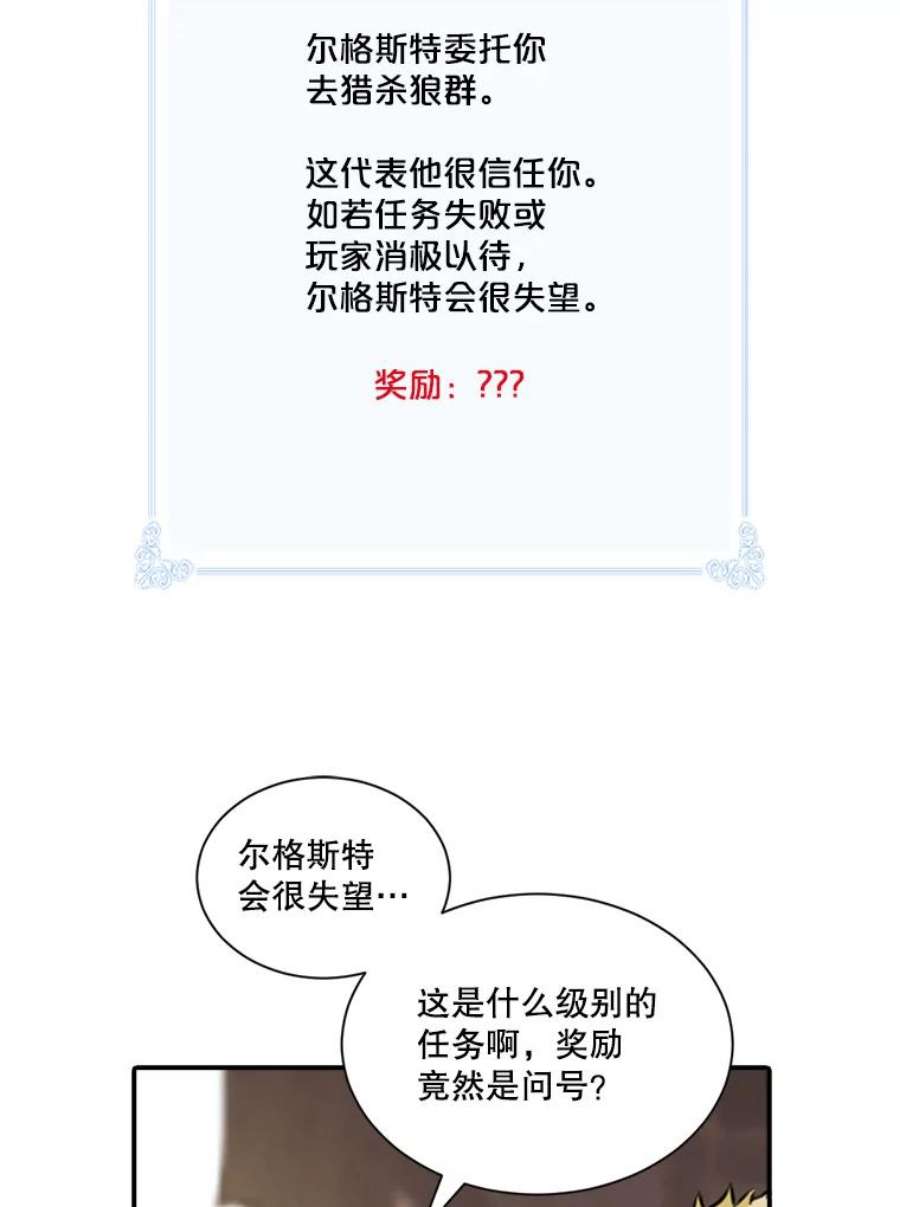 天才玩家6.打狼怪