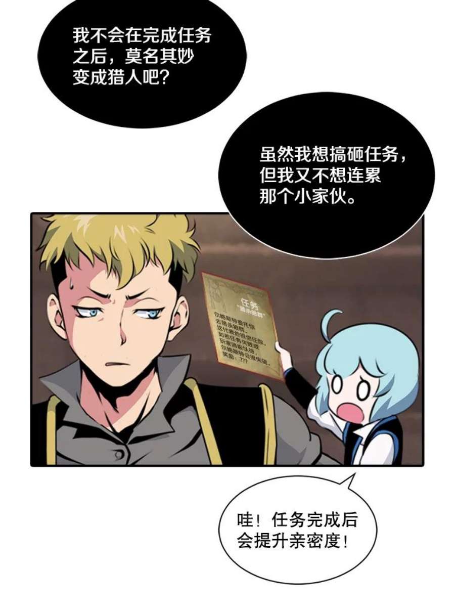 天才玩家6.打狼怪