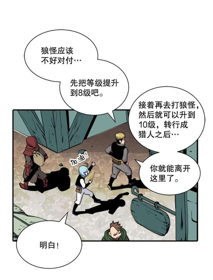 天才玩家6.打狼怪