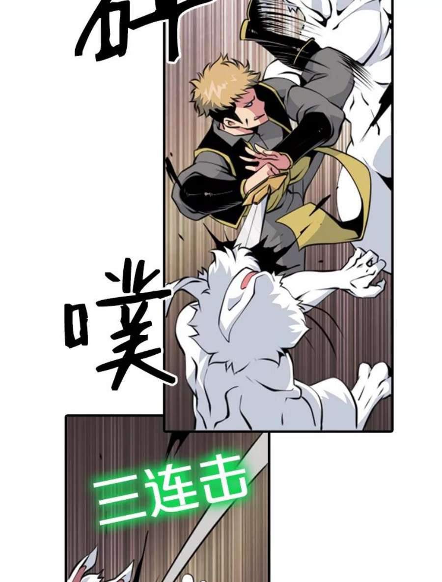 天才玩家6.打狼怪