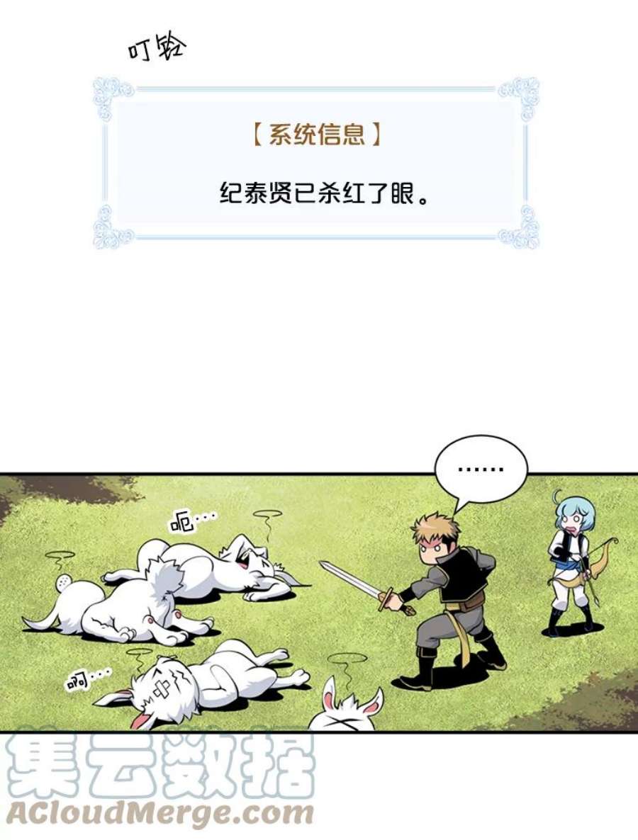 天才玩家6.打狼怪