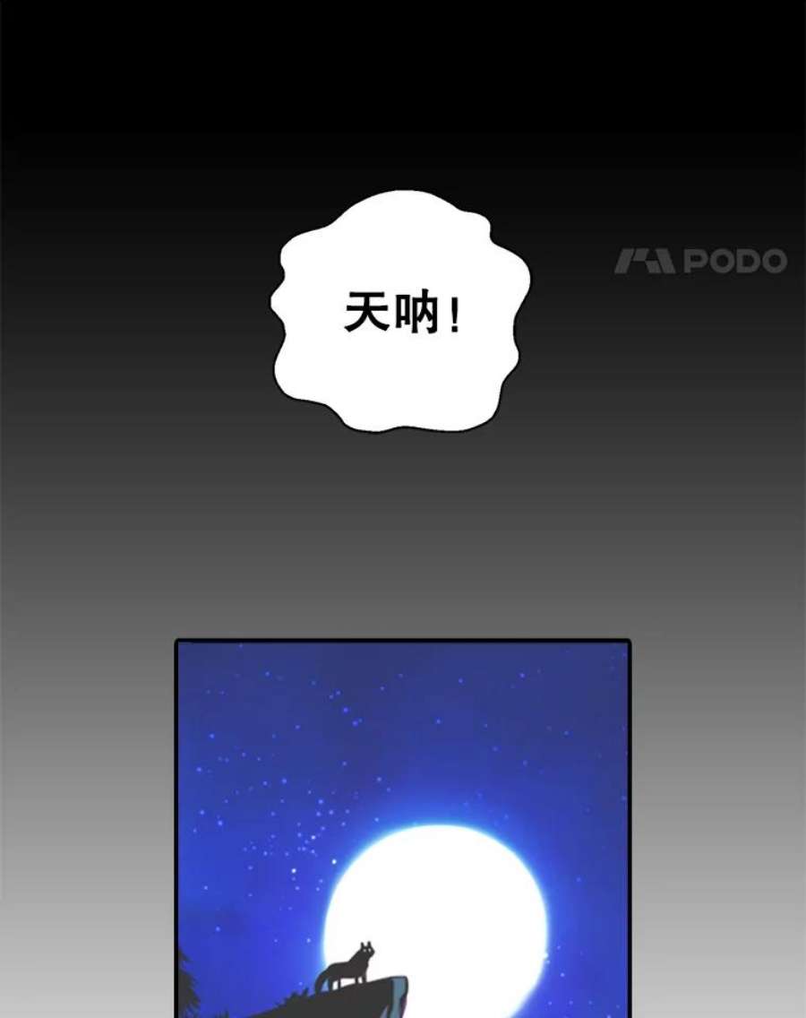 天才玩家6.打狼怪