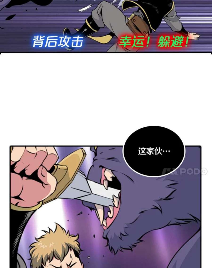 天才玩家6.打狼怪