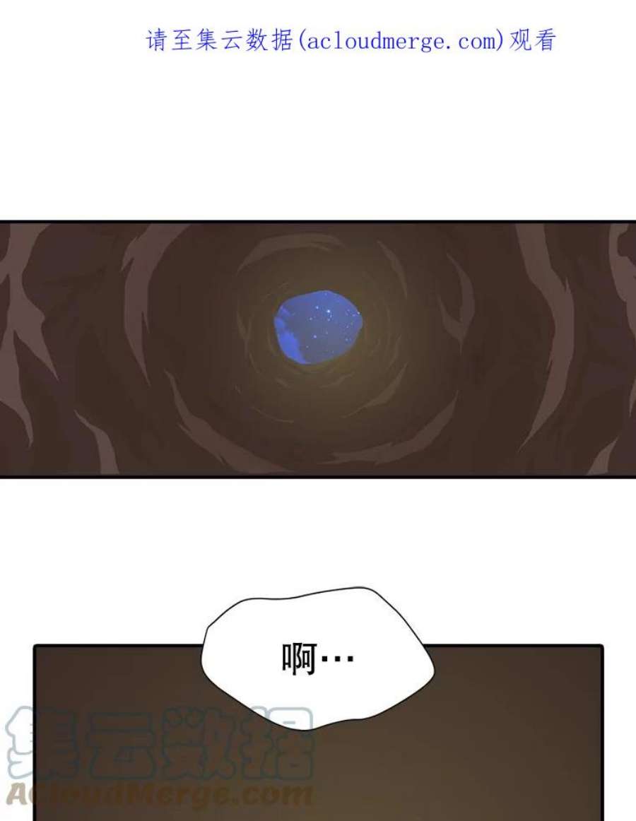 天才玩家7.隐藏地宫