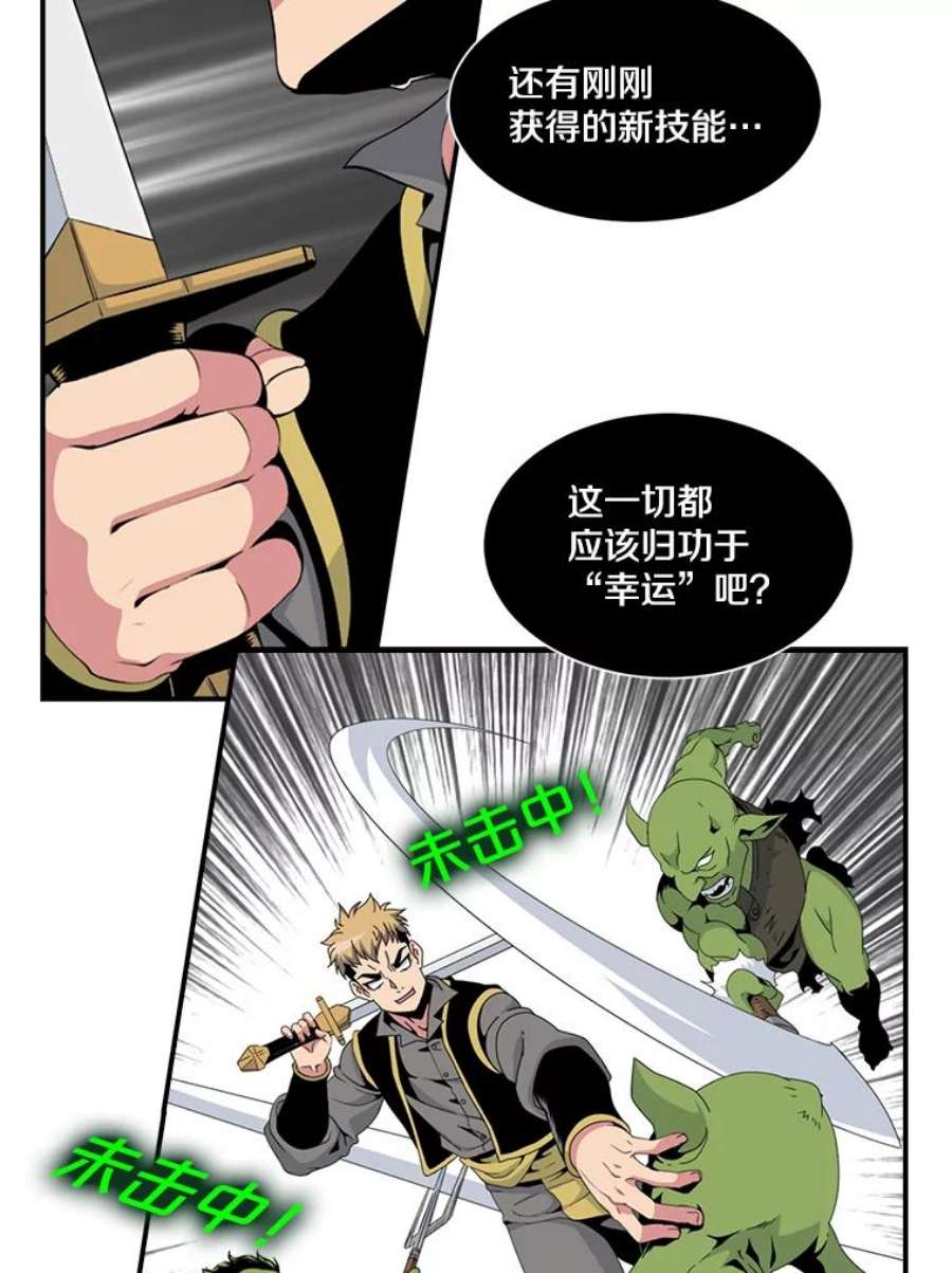 天才玩家7.隐藏地宫