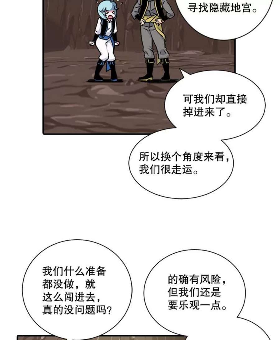 天才玩家7.隐藏地宫