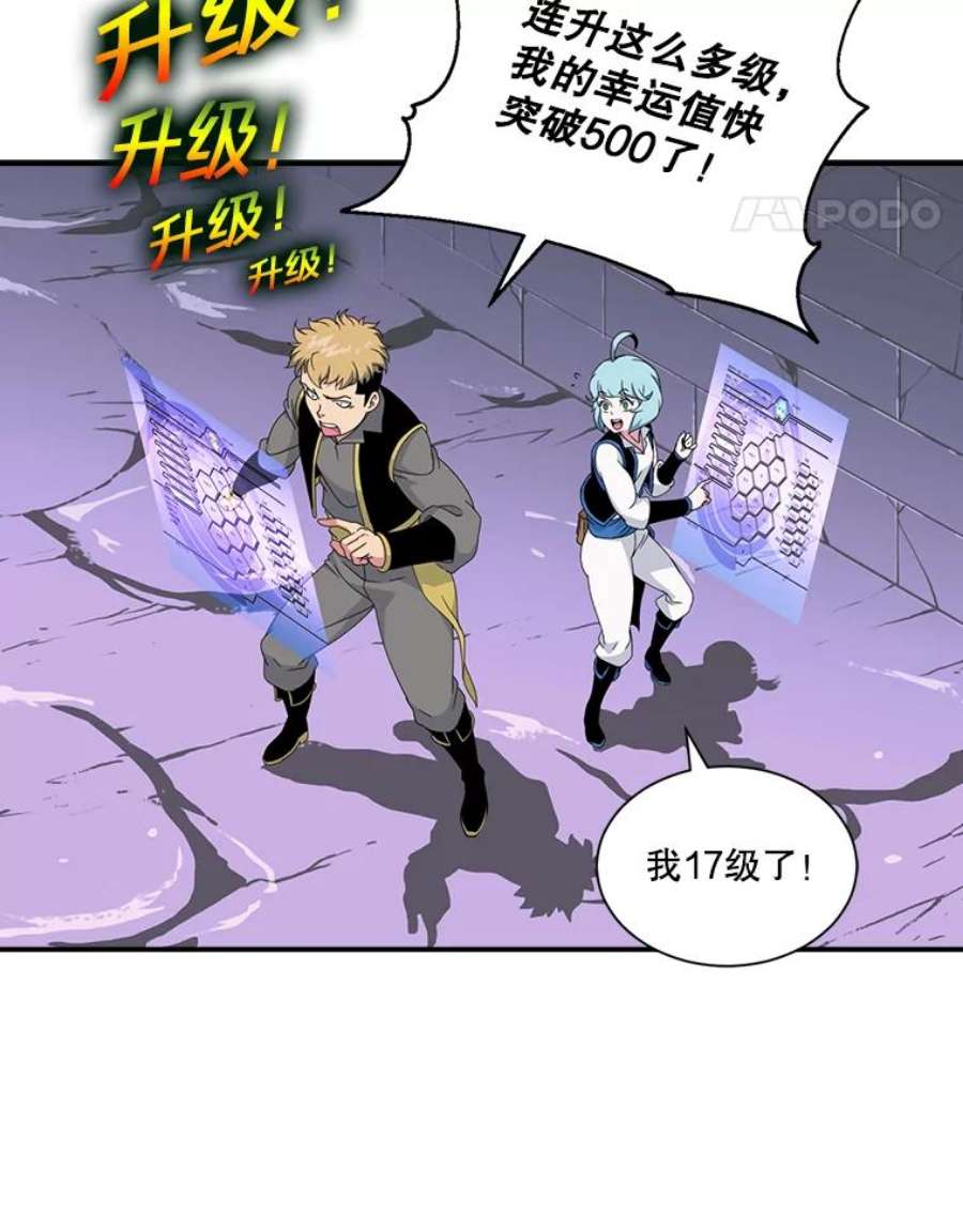 天才玩家7.隐藏地宫