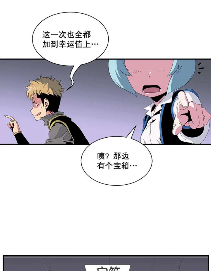 天才玩家7.隐藏地宫