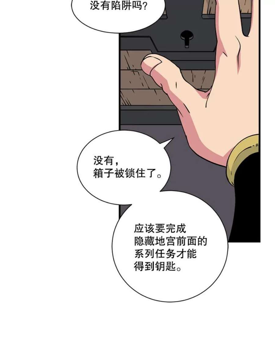 天才玩家7.隐藏地宫