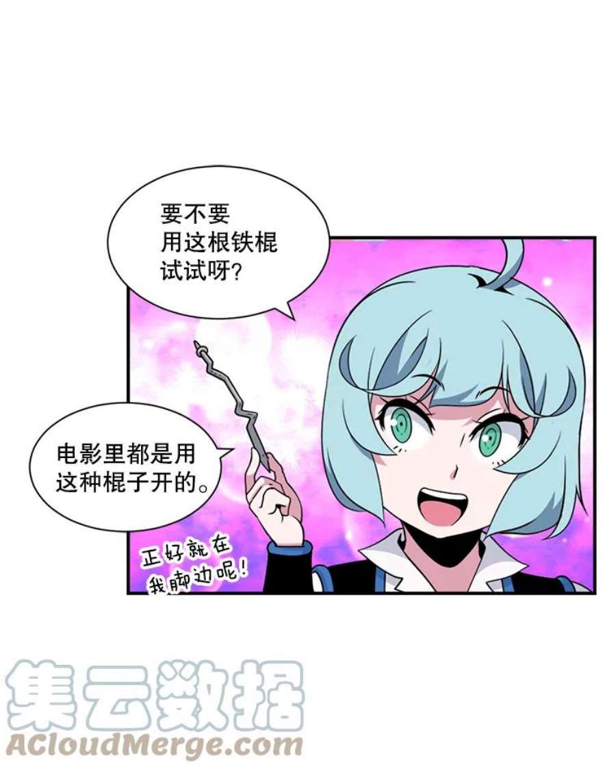 天才玩家7.隐藏地宫