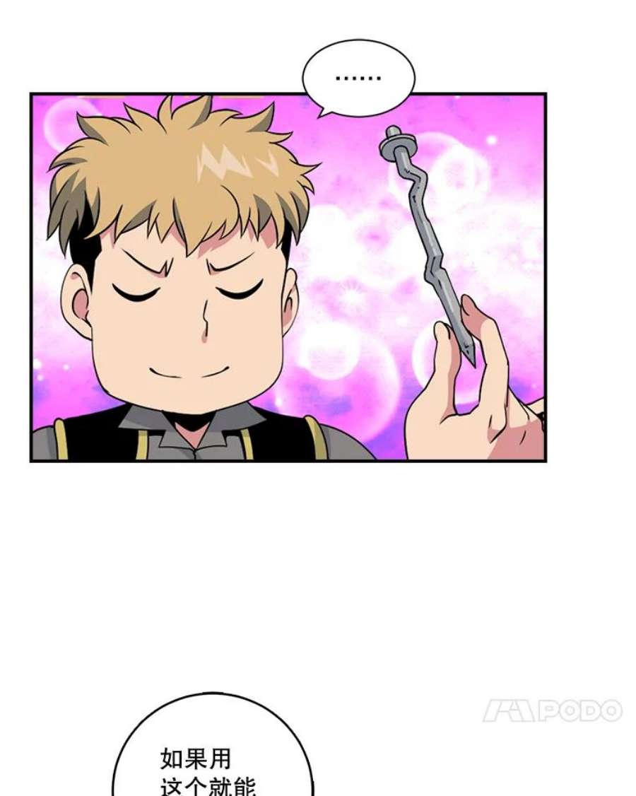 天才玩家7.隐藏地宫