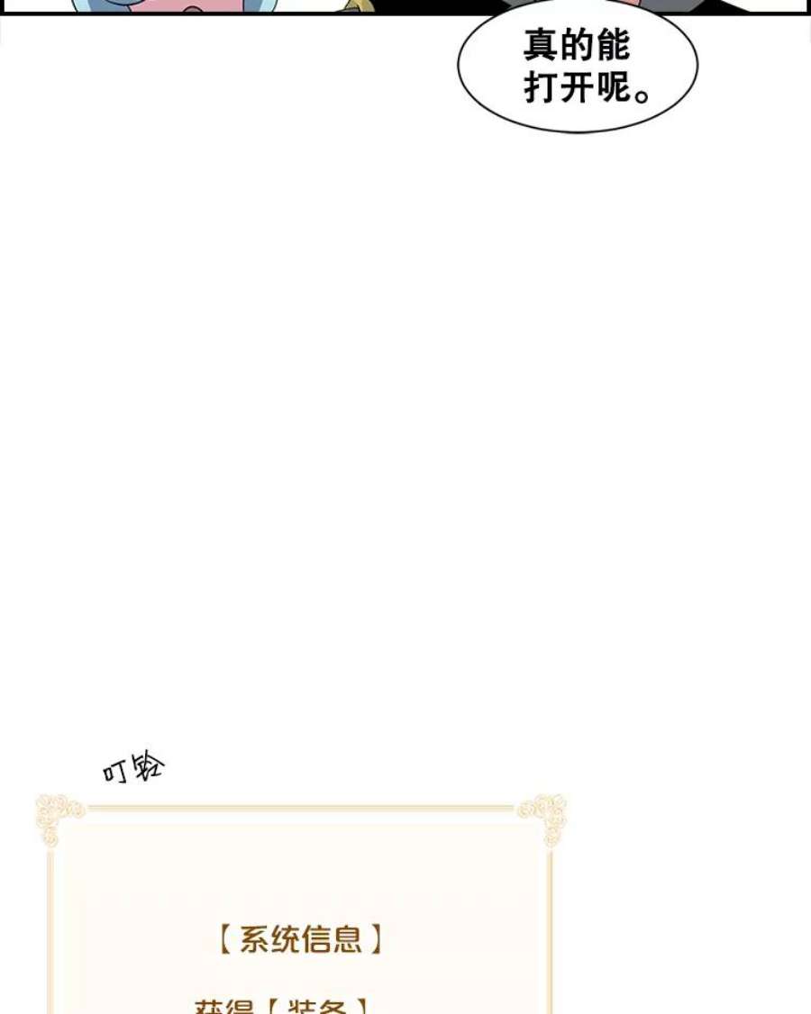 天才玩家7.隐藏地宫