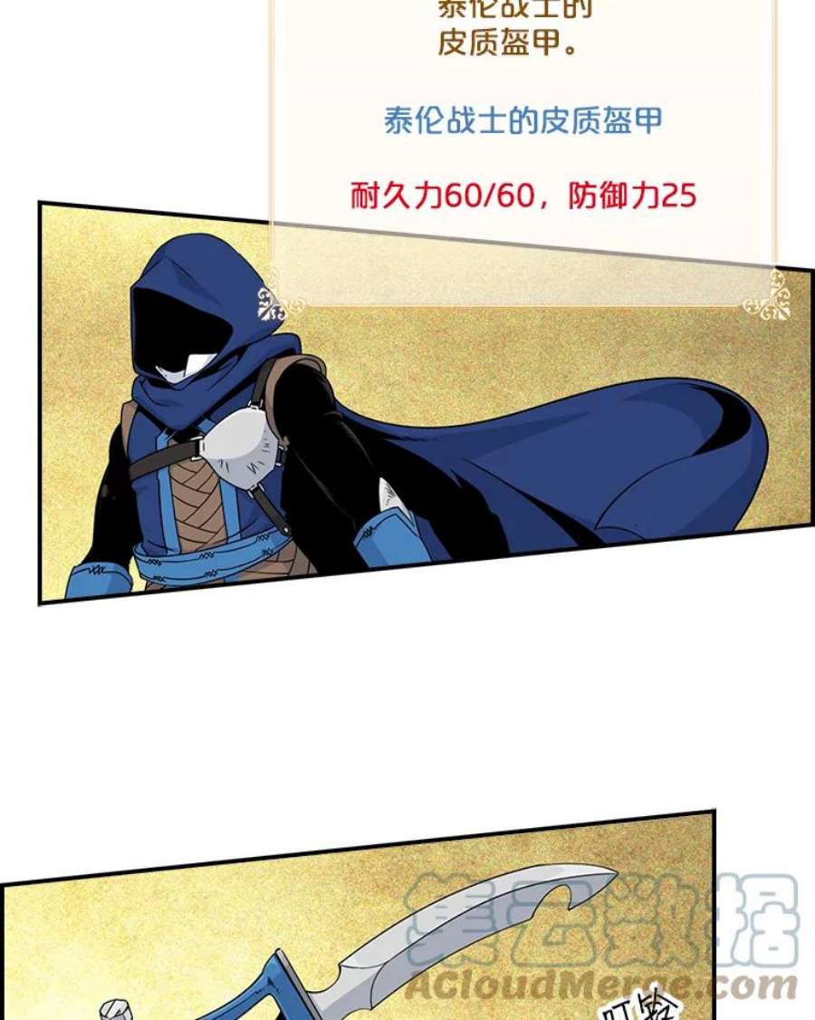 天才玩家7.隐藏地宫