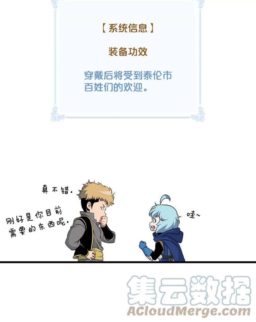 天才玩家7.隐藏地宫