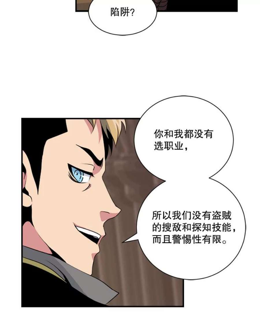 天才玩家7.隐藏地宫