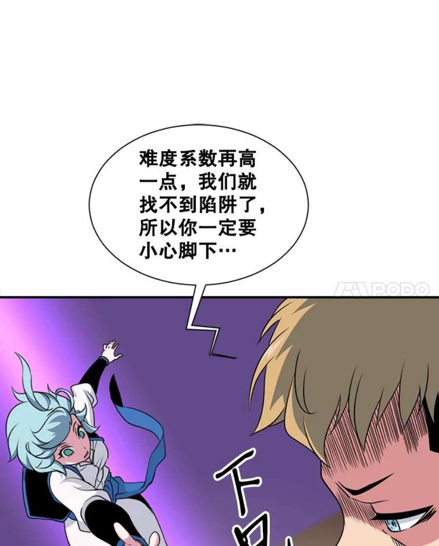 天才玩家7.隐藏地宫