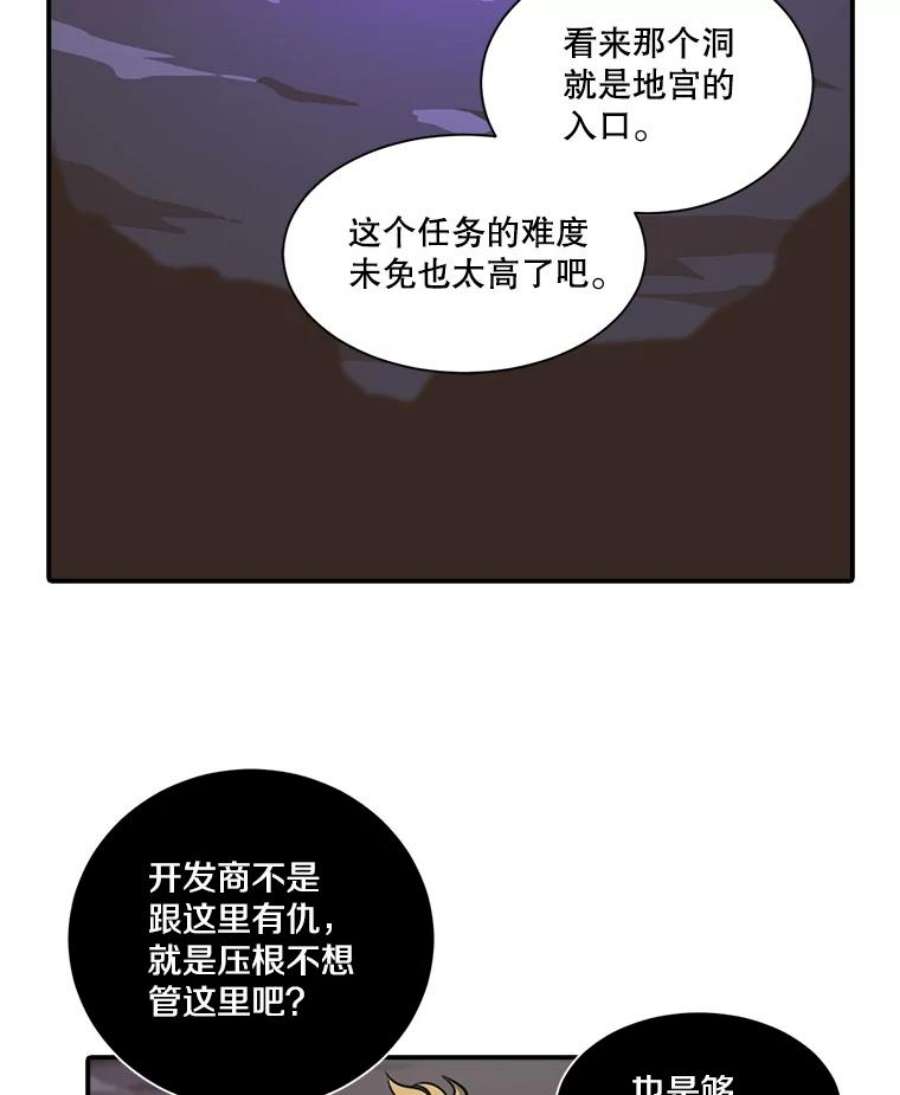 天才玩家7.隐藏地宫