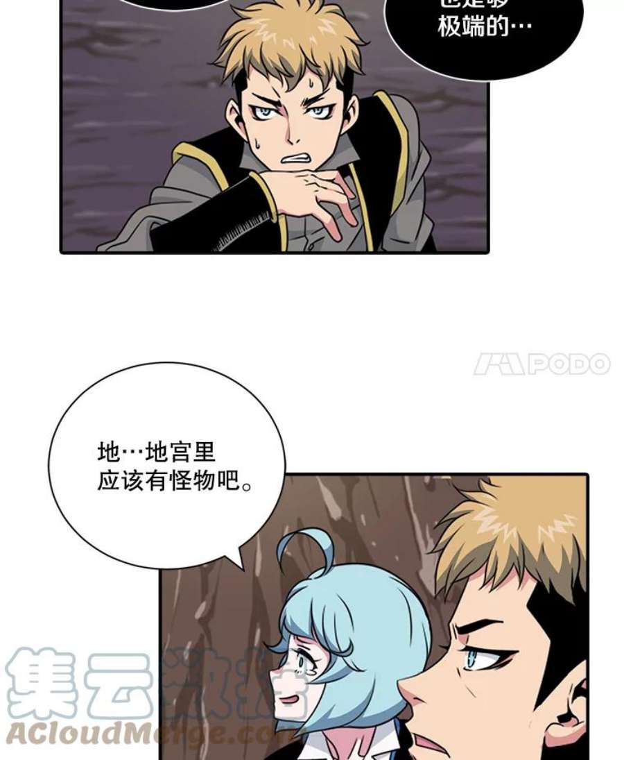 天才玩家7.隐藏地宫