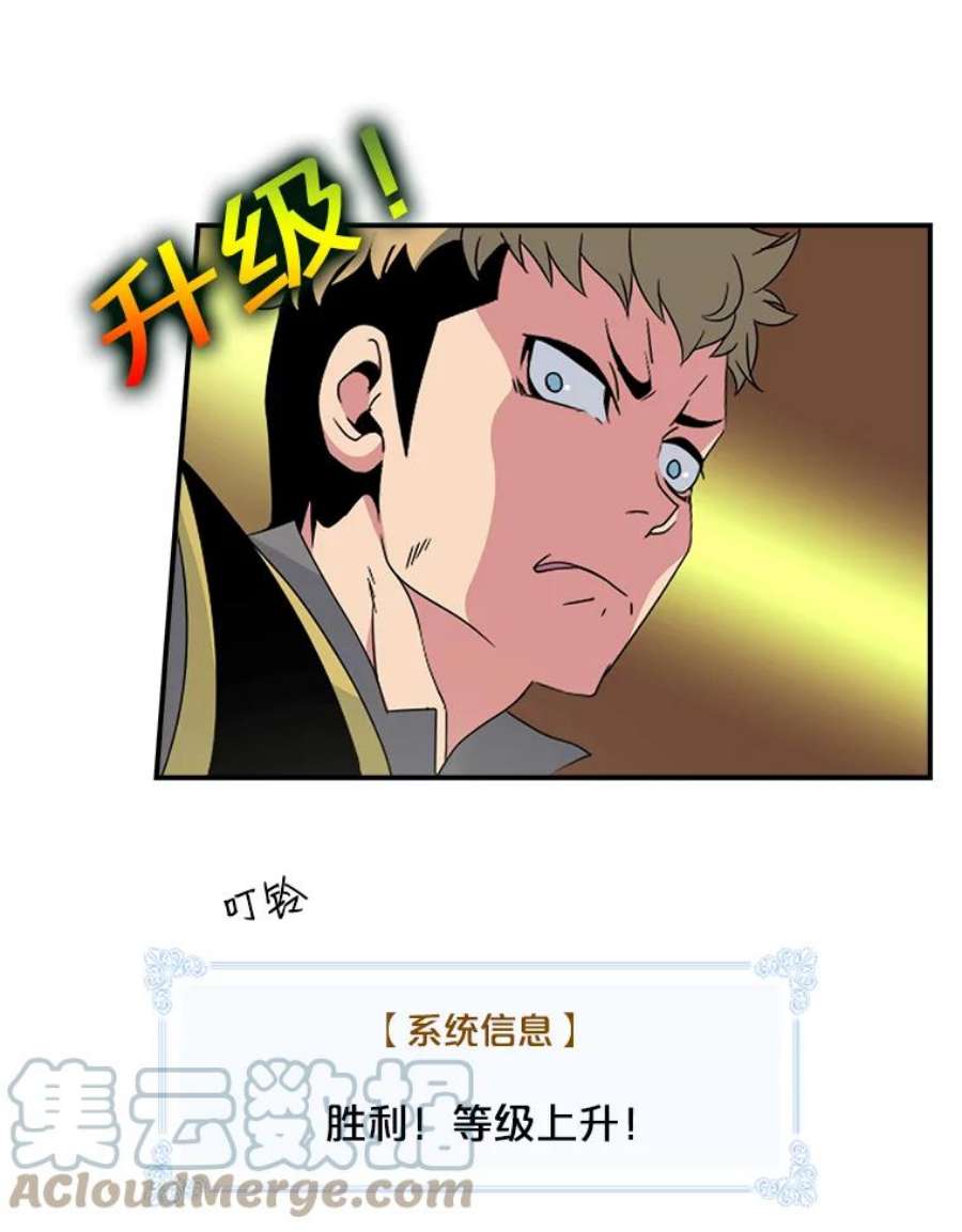 天才玩家7.隐藏地宫