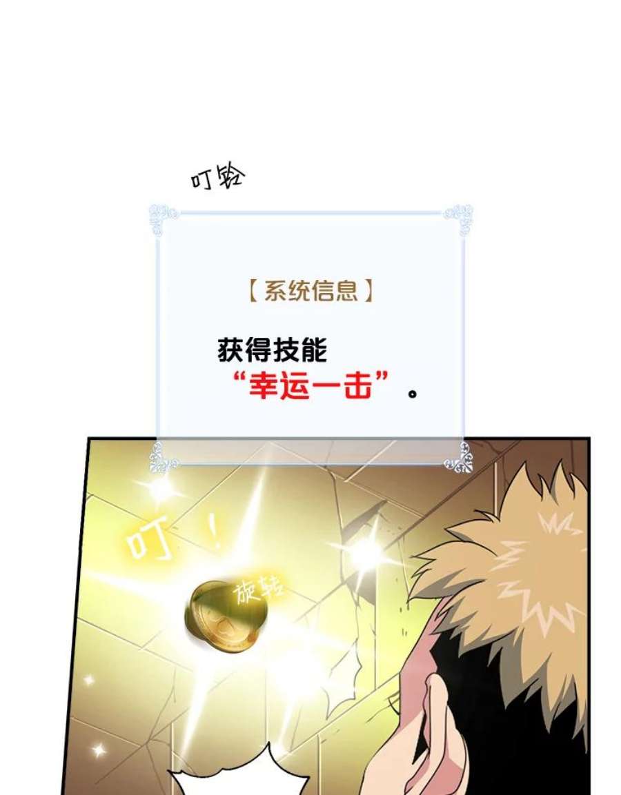 天才玩家7.隐藏地宫