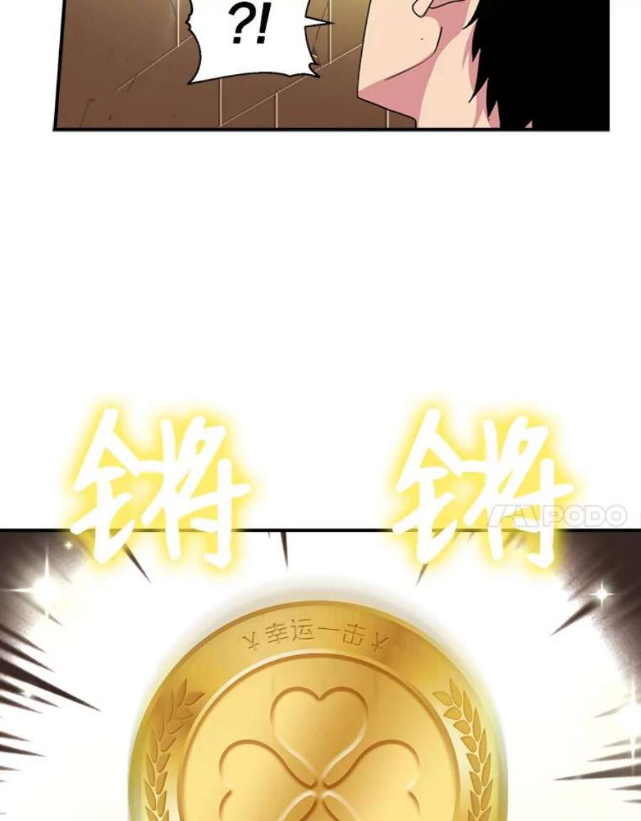 天才玩家7.隐藏地宫