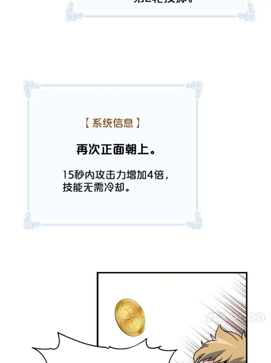 天才玩家7.隐藏地宫