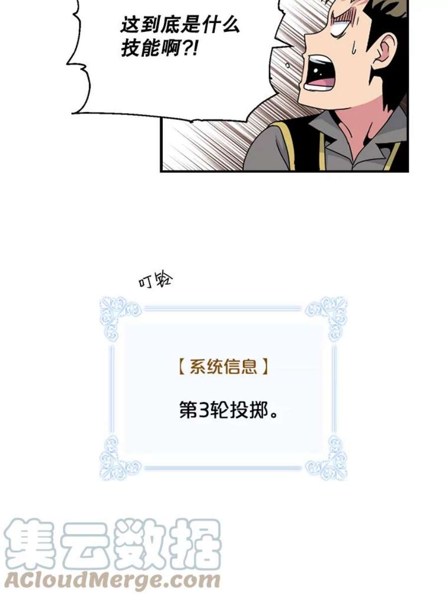 天才玩家7.隐藏地宫