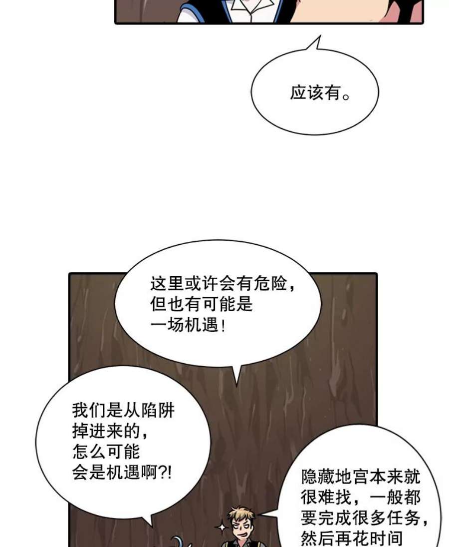 天才玩家7.隐藏地宫