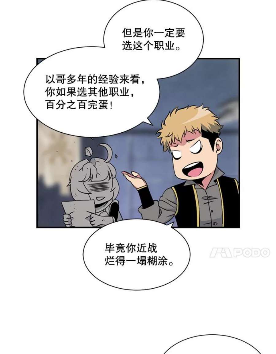 天才玩家8.幸运一击